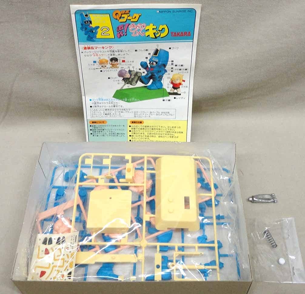 Amazon | きゃぴきゃぴキットシリーズ Qロボゴーグ きゃぴりんキック